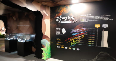 광명동굴 전시존
