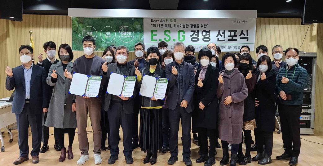 ESG경영 시민 합동 선포식